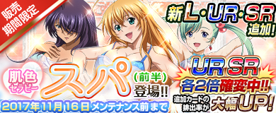 画像ギャラリー No.002のサムネイル画像 / 「ブラウザ一騎当千 爆乳争覇伝」に“肌色セラピー♥ スパ”の闘士カードが登場