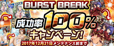 画像ギャラリー No.009のサムネイル画像 / 「ブラウザ一騎当千」,7周年記念で8つのキャンペーンを同時開催