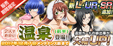 画像ギャラリー No.003のサムネイル画像 / 「ブラウザ一騎当千」,トーシダスに「二人でお泊り♪ 温泉(前半)」登場