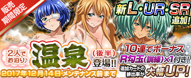 画像ギャラリー No.002のサムネイル画像 / 「ブラウザ一騎当千」,トーシダスに「二人でお泊り♪ 温泉(後半) 」登場