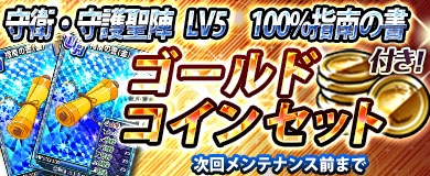 画像ギャラリー No.001のサムネイル画像 / 「ブラウザ一騎当千」,トーシダスに「聖夜の贈り物♥ クリスマス(後半)」が登場