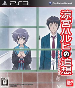 画像ギャラリー No.007のサムネイル画像 / 「涼宮ハルヒの追想」が“ワンデルングアドベンチャー”である所以のゲームシステムが明らかに。時間を移動してストーリーを進める?
