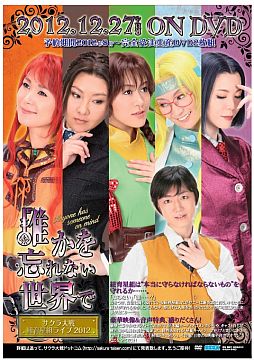 ꡼ No.001Υͥ / ֥ ɳȥ饤2012פDVD1227ȯ䡣΢