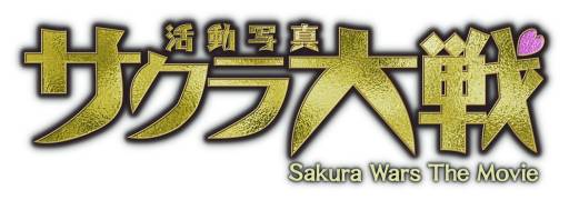 画像ギャラリー No.001のサムネイル画像 / 「サクラ大戦 活動写真」のBlu-ray発売記念イベントが12月1日に開催