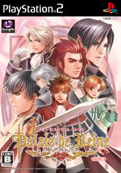 ���������꡼ No.002�Υ���ͥ������ / PS2�ѽ�������������ֲ���Ū����̿����֥��!!�ס�Palais de Reine/�ѥ�ɥ��졼�̡פΥ٥����Ǥ�����ȯ��