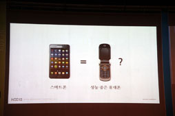 ꡼ No.009 | Nexon Developers Conference 2012״Ĵֱ顣ڹΥꥹ޳ȯԤ롤ޡȥեΥ饤󥲡Τ꤫