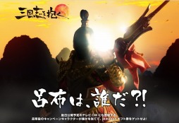 画像ギャラリー No.005のサムネイル画像 / 「三国志を抱く」,S級オリジナル武将やネクソンポイントが手に入るOBT事前登録キャンペーンが本日スタート