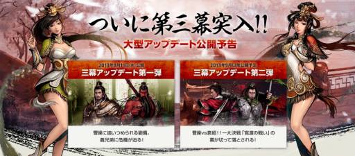 画像ギャラリー No.002のサムネイル画像 / 「三国志を抱く」同盟対戦イベントを開催。アップデートのティザーサイトも公開