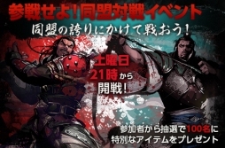 画像ギャラリー No.001のサムネイル画像 / 「三国志を抱く」,製造レベルが一定に達するとアイテムがもらえるイベント