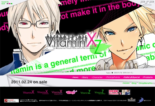 画像ギャラリー No.001のサムネイル画像 / 「VitaminXtoZ」公式サイトオープン。2011年2月24日に発売決定