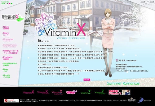 画像ギャラリー No.002のサムネイル画像 / 「VitaminXtoZ」公式サイトオープン。2011年2月24日に発売決定