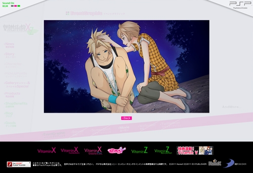 画像ギャラリー No.003のサムネイル画像 / 「VitaminXtoZ」公式サイトオープン。2011年2月24日に発売決定