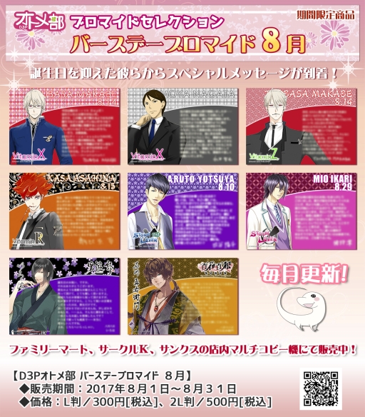 ꡼ No.001 | D3PȥץСǡ֥ޥ8ȯ䡣8