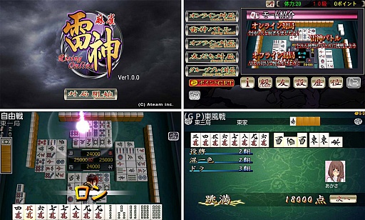 画像ギャラリー No.002のサムネイル画像 / スマホ向け麻雀ゲーム「麻雀 雷神 -Rising-」がSamsung Appsで配信開始