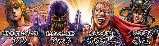 画像ギャラリー No.002のサムネイル画像 / 「麻雀 雷神 -Rising-」,北斗モードで新イベント「激闘ボスバトル」が開始に