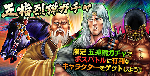 画像ギャラリー No.003のサムネイル画像 / 「麻雀 雷神 -Rising-」,北斗モードで新イベント「激闘ボスバトル」が開始に