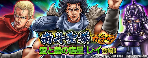 画像集#003のサムネイル/「麻雀 雷神」「777タウン」,北斗の拳に関連したコラボイベントを開催