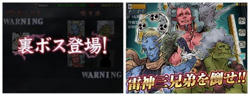 画像集#002のサムネイル/「麻雀 雷神」,ハロウィンキャンペーンで「雷神バトル」の消費体力が半分に