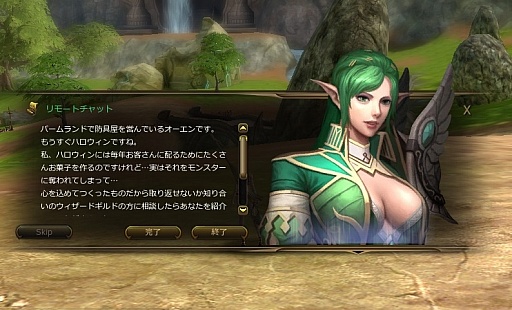 画像ギャラリー No.003のサムネイル画像 / 「ドラゴナ」,各職業に新スキルが登場。ハロウィンイベントも開催