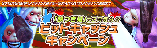 画像ギャラリー No.001のサムネイル画像 / 「X・A・O・C」,新商品はお正月限定福袋。2014年1月16日まで販売