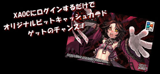 画像ギャラリー No.004のサムネイル画像 / 「X・A・O・C」,新商品はお正月限定福袋。2014年1月16日まで販売