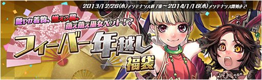 画像ギャラリー No.005のサムネイル画像 / 「X・A・O・C」,新商品はお正月限定福袋。2014年1月16日まで販売