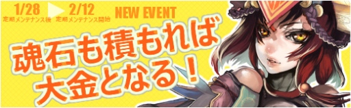 画像集#002のサムネイル/「X・A・O・C 〜ザオック〜」効率よく資金を稼ける期間限定イベントがスタート