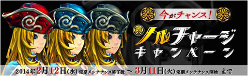 画像集#004のサムネイル/「X・A・O・C」,限定装備を獲得できるイベント「ショコラのバレンタイン」を開催