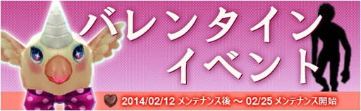画像集#009のサムネイル/「X・A・O・C」,限定装備を獲得できるイベント「ショコラのバレンタイン」を開催