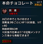 画像集#011のサムネイル/「X・A・O・C」,限定装備を獲得できるイベント「ショコラのバレンタイン」を開催