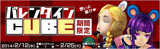 画像集#023のサムネイル/「X・A・O・C」,限定装備を獲得できるイベント「ショコラのバレンタイン」を開催