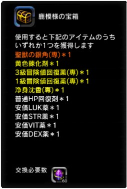 画像集#007のサムネイル/「X・A・O・C」,インスタンスダンジョン「霊寿公の秘宝」が期間限定で登場