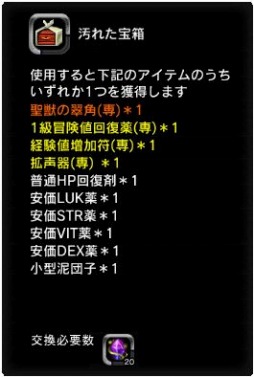 画像集#009のサムネイル/「X・A・O・C」,インスタンスダンジョン「霊寿公の秘宝」が期間限定で登場