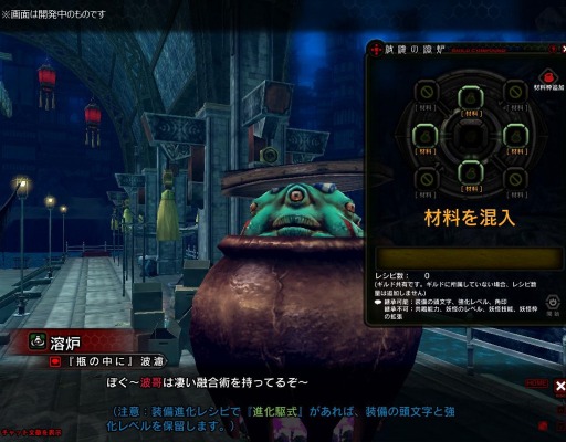 画像集#021のサムネイル/「X・A・O・C」,新マップ「雅楽書庫」やインスタンスダンジョン5つなどを実装