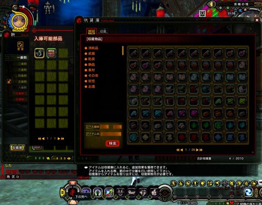 画像集#025のサムネイル/「X・A・O・C」,新マップ「雅楽書庫」やインスタンスダンジョン5つなどを実装