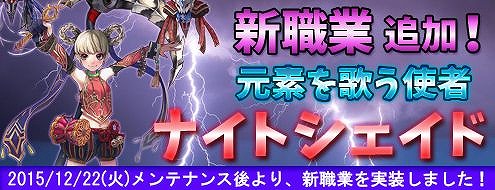 画像ギャラリー No.001のサムネイル画像 / 「X・A・O・C 〜ザオック〜」,新職業「ナイトシェイド」&新GvGコンテンツを紹介