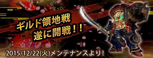 画像ギャラリー No.003のサムネイル画像 / 「X・A・O・C 〜ザオック〜」,新職業「ナイトシェイド」&新GvGコンテンツを紹介