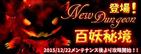 画像ギャラリー No.004のサムネイル画像 / 「X・A・O・C 〜ザオック〜」,新職業「ナイトシェイド」&新GvGコンテンツを紹介