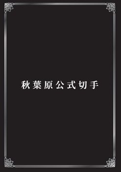 ꡼ No.001 | ոŹȹȥֽոڼפȯȯɽƤǤϡ֥֥åå塼פʤɤо