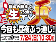 ���������꡼ No.001�Υ���ͥ������ / �֥��ե��� 2011�βơϡײ���⥹�ơ��������ͤ�˥��˥�ư�褬�����