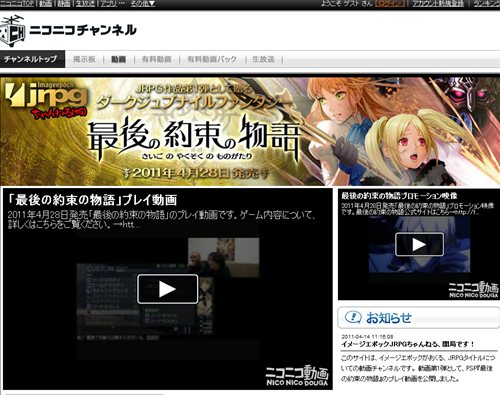 ���������꡼ No.006�Υ���ͥ������ / �ֺǸ����«��ʪ��ס���Ƽ�Ĺ���餬ĩ�魯��ץ쥤ư�褬�����ˡ��ȡ����饤�ֺ֡Ǹ����«��ʪ�� ȯ�������ס��פ���������