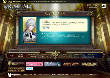 画像ギャラリー No.001のサムネイル画像 / 「最後の約束の物語」オープニングアニメを公式サイトでチェックしよう