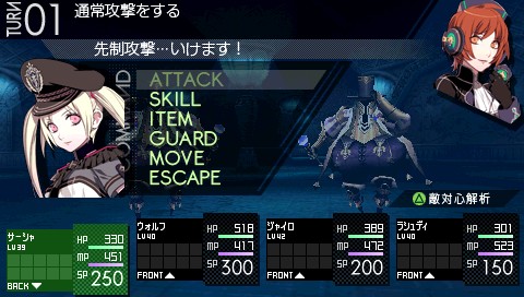 画像ギャラリー No.008のサムネイル画像 / ヘイト/クラウドコントロールが重要な歯ごたえ満点の“JRPG”。絶望的かつ濃密な“最後の1日”を戦い抜くPSP「最後の約束の物語」インプレッション