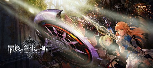 画像ギャラリー No.020のサムネイル画像 / ヘイト/クラウドコントロールが重要な歯ごたえ満点の“JRPG”。絶望的かつ濃密な“最後の1日”を戦い抜くPSP「最後の約束の物語」インプレッション