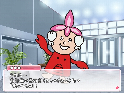 画像ギャラリー No.004のサムネイル画像 / 「がーるず★パラダイス」,Twitterで話題のゆるキャラ「まんべくん」が登場