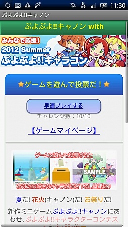 ぷよぷよ のキャラクター人気投票を開催 参加者には描き下ろし壁紙を配布