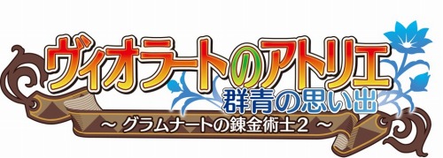 画像ギャラリー No.001のサムネイル画像 / “イカ娘”でブレイク中の声優,金元寿子さんに聞くPSP版「ヴィオラートのアトリエ」の新キャラ“ラピス”&岡山県の魅力