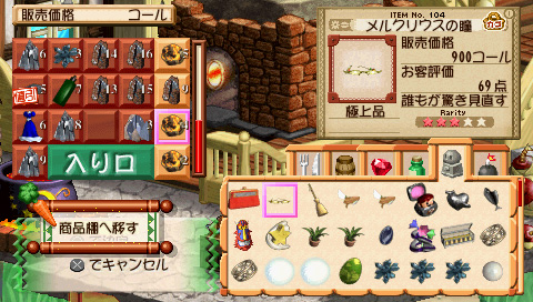 画像ギャラリー No.018のサムネイル画像 / 「ヴィオラートのアトリエ〜グラムナートの錬金術士2〜群青の思い出」序盤攻略情報が公開。スフィア&ラピスを仲間にするための方法と,ナナミの出現条件が明らかに