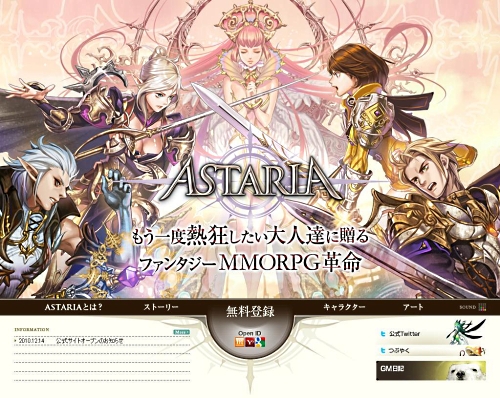 ���������꡼ No.018�Υ���ͥ������ / ����ꥪ�ο���MMORPG�֥������ꥢ�פΥ���ȥ꡼�����Ȥȸ���Twitter����������