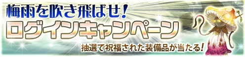 画像ギャラリー No.004のサムネイル画像 / 「アスタリア」,抽選で武具が当たるログインキャンペーンを開催。27日まで